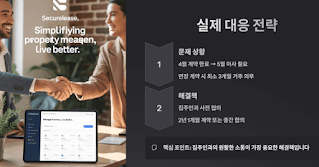 전세-갱신요구권-시점과-묵시적-갱신-완전-정리