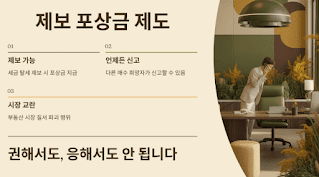 매도인이-다운계약서를-요구하는-이유와-절대-해서는-안-되는-이유