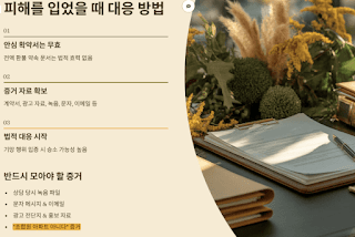 공인중개사가-알려주는-민간임대-APT-계약-함정-탈출법