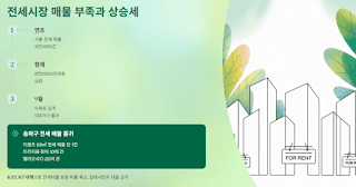 부동산-규제-후-지금이-기회?-생애최초-구입자-급증하는-진짜-이유?