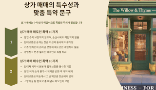 부동산-계약시-상황별-특약-80가지로-안전거래-보장!