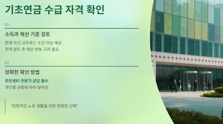 부모께-집팔고-주택연금-가입하기-완벽-가이드!