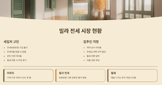 빌라-전세대출-막혔다?-전세보증보험-기준-강화의-모든-것