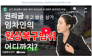 부동산-원상복구(모든-임대차)와-이사-완벽-가이드!