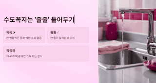 기온-별-동파-예방-행동-요령-과-사고-대처법:-한-방울씩-'똑똑'-맞나??