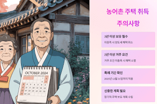 시골집-구매와-세금,-핵심만-알려드려요!