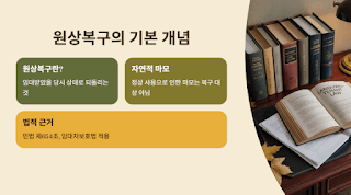 부동산-원상복구(모든-임대차)와-이사-완벽-가이드!