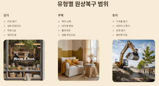 부동산-원상복구(모든-임대차)와-이사-완벽-가이드!