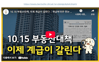 LTV·DSR-강화로-갭투자-불가능, 월세-시대-개막