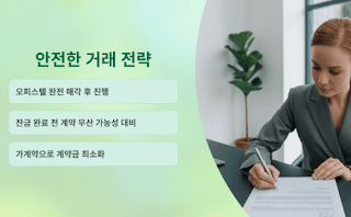 양도세-절세-가이드-일시적-2주택-비과세와-상생임대인-제도-활용법