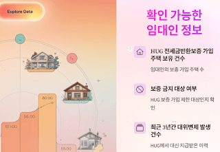 전세계약-이제-안심하고-하세요!-임대인정보-미리-확인하는-법