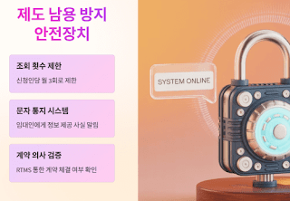 전세계약-이제-안심하고-하세요!-임대인정보-미리-확인하는-법