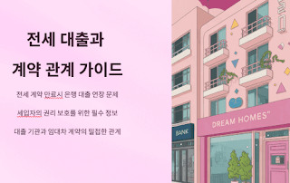 주택-전세계약-꼭-2년을-지켜야-하나?