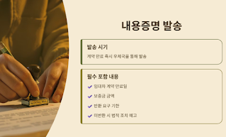 전세보증금 -못-받을-때-즉시-해야할-5가지!