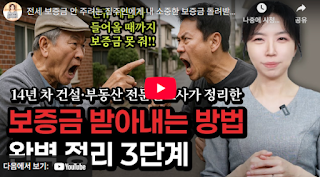 전세보증금 -못-받을-때-즉시-해야할-5가지!