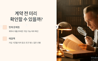전세보증보험-가입가능한지-미리-확인하는-방법!
