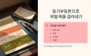 전세보증보험-가입가능한지-미리-확인하는-방법!