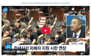 전세사기-피해자-구제법-2년-연장!-2027년까지-피해자-구제-지속!