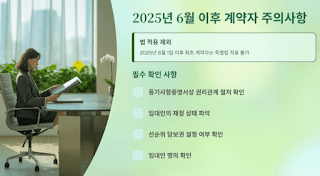 전세사기-피해자-구제법-2년-연장!-2027년까지-피해자-구제-지속!