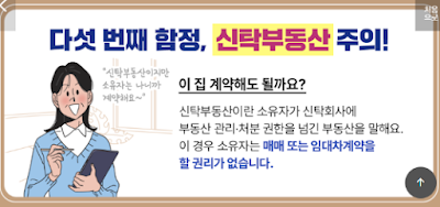 전세사기-피하는-계약서-작성법