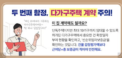 전세사기-피하는-계약서-작성법