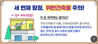 전세사기-피하는-계약서-작성법