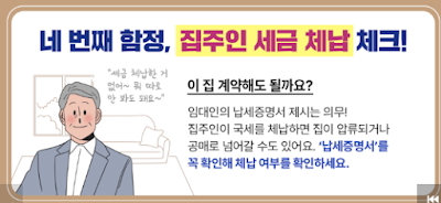 전세사기-피하는-계약서-작성법