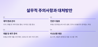6.27규제-후-주담대-실거주기간-완벽-가이드!