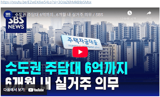6.27규제-후-주담대-실거주기간-완벽-가이드!
