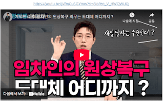 부동산-원상복구(모든-임대차)와-이사-완벽-가이드!