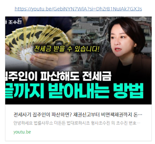 전세사기- 집주인- 파산- 시- 보증금- 100%- 되찾는- 방법