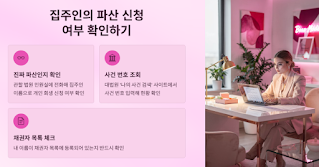 전세사기- 집주인- 파산- 시- 보증금- 100%- 되찾는- 방법