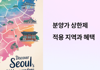 청약통장-은행변경?-현실적인-선택-가이드