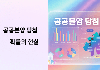 청약통장-은행변경?-현실적인-선택-가이드