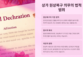 폐업-시-전임차인-시설물도-원상복구?-지원금-신청방법