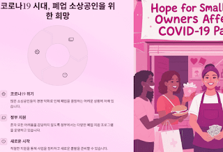 폐업-시-전임차인-시설물도-원상복구?-지원금-신청방법