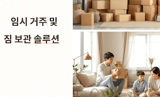 1달만-단기-전세연장계약,-이것만-알면-해결!