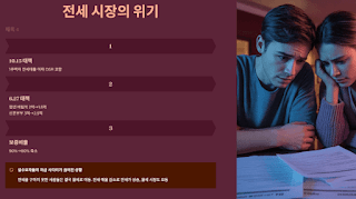 10.15-부동산-대책-이후-복잡한-시장-변화