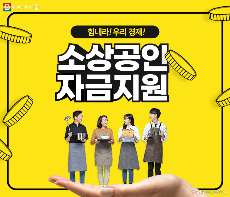 소상공인 1조 7천억 원 받아가세요! 육성자금  신청방법!