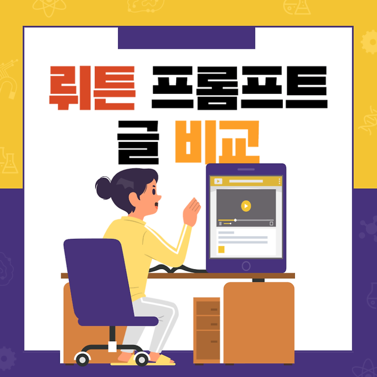 블로그 글(뤼튼) 프롬프트별 비교