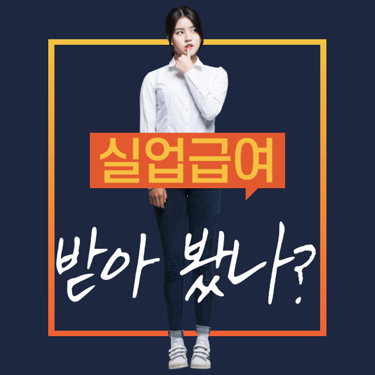 실업급여7 일용근로자 고용보험