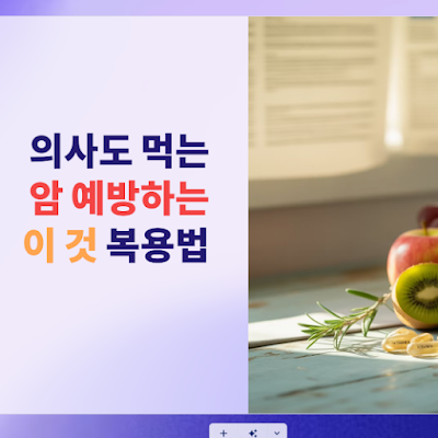 의사도 먹는 암 예방하는 비타민 B3 복용법!