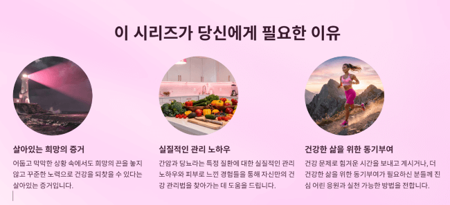 이 시리즈가 당신에게 필요한 이유