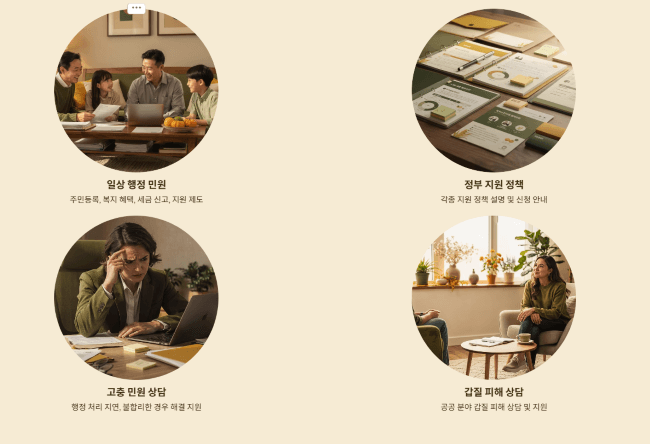 어떤 상담을 받을 수 있나