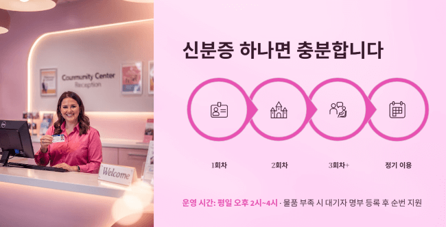 그냥드림 신청방법과 이용 조건
