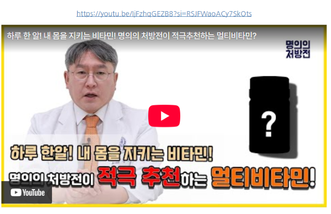 멀티비타민