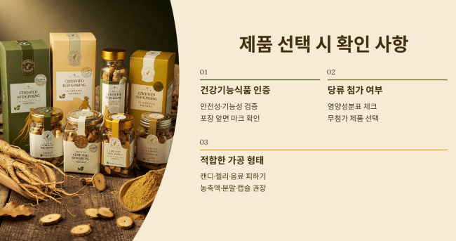 당뇨 환자가 홍삼을 피해야 하는 경우