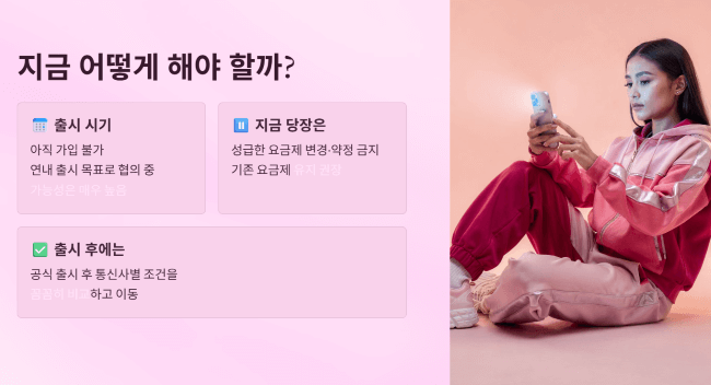 향후 전망 및 현명한 대처 방안
