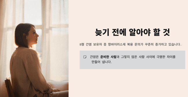 늦기 전에 알아야 할 것