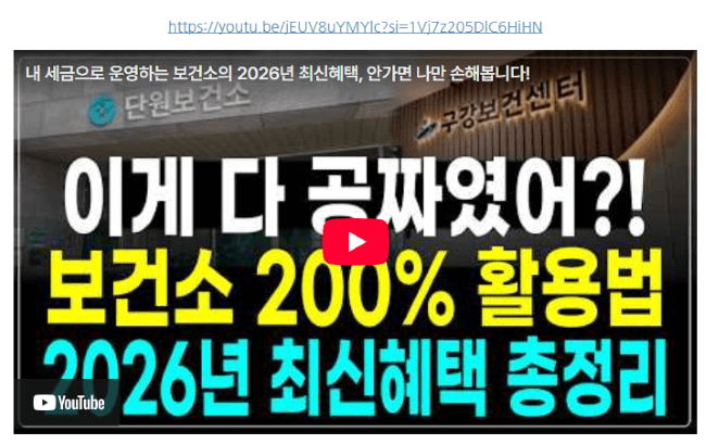 보건소 건강 관리로 병원비 수백만 원 아끼는 법